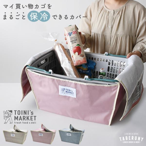 ショッピングバッグ 買い物カゴ 保冷バッグ クーラーバッグ エコバッグ 折りたたみ レジカゴ 女子 ...