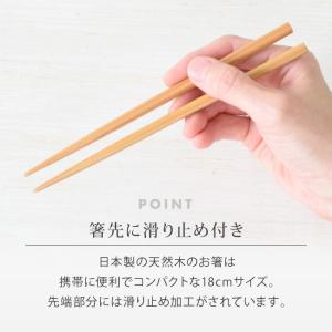 コンビ はし おしゃれ 大人 カトラリー 18...の詳細画像2