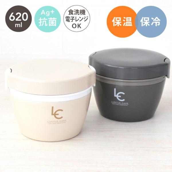 弁当箱 保温弁当箱 抗菌 女子 大人 男子 アスベル 保温 保冷 子供 レンジ 食洗機 かわいい お...