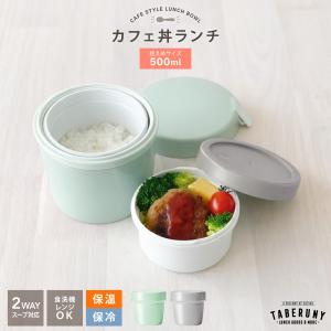 ハローキティ スケーター 抗菌 保温 ランチ ジャー 540ml お弁当箱