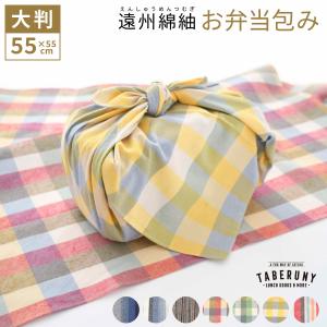 ランチクロス お弁当 男の子 女の子 大人 おし...の商品画像