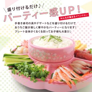 食器 誕生日 手巻き寿司 中華料理 ひなまつり...の詳細画像1