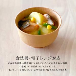 お椀 食洗機対応 おしゃれ レンジ対応 木目調...の詳細画像1