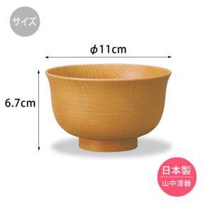 お椀 食洗機対応 おしゃれ レンジ対応 木目調...の詳細画像2