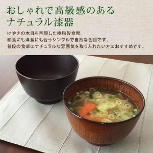 お椀 食器 割れにくい 木目調 おしゃれ 食洗...の詳細画像2