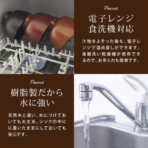お椀 食器 割れにくい 木目調 おしゃれ 食洗...の詳細画像3