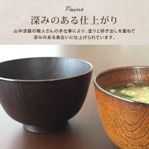 お椀 食器 割れにくい 木目調 おしゃれ 食洗...の詳細画像4