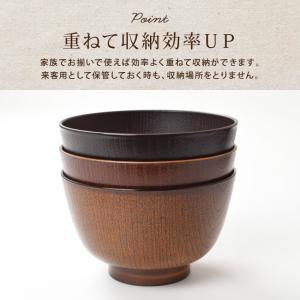お椀 食器 割れにくい 木目調 おしゃれ 食洗...の詳細画像5