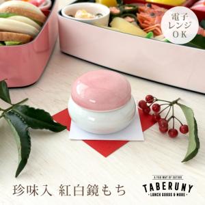 小鉢 新ゆず型珍味入 こばち 陶器 小皿 鉢 一品料理 付きだし お通し