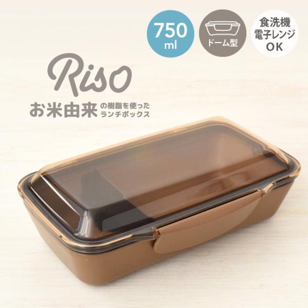 弁当箱 男子 大容量 おしゃれ レンジ対応 食洗機対応 ライスレジン サステナブル SDGs KLB...