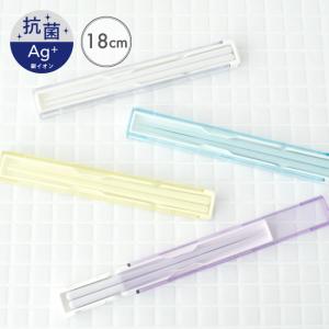 はし 箸箱 セット おしゃれ 女性 男性 子ども 給食 弁当 お箸 お弁当 スライド式 大人 銀イオン マイ箸 衛生 mtn (M便 1/4) (抗菌 箸 箸箱 セット 18cm 19301)