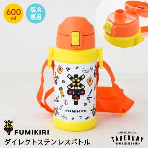 Miffy（ミッフィー） □在庫限り・入荷なし□子供用水筒 サーモス