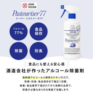 アルコール 除菌 抗菌 手指 消毒 お弁当 食...の詳細画像1