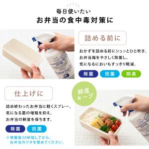 アルコール 除菌 抗菌 手指 消毒 お弁当 食...の詳細画像2