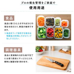 アルコール 除菌 抗菌 手指 消毒 お弁当 食...の詳細画像4