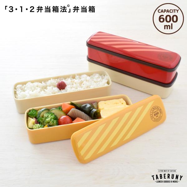 弁当箱 お弁当箱 女子 大人 2段 二段 男子 日本製 レンジ対応 食洗機対応 かわいい 子ども 食...