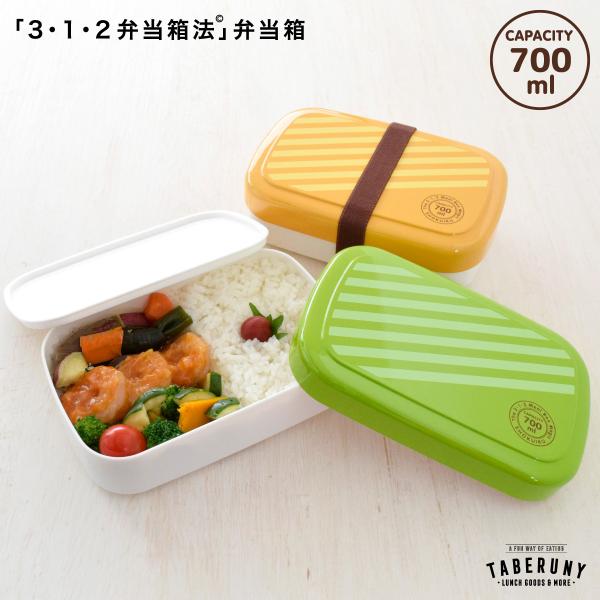 弁当箱 お弁当箱 女子 大人 一段 男子 日本製 レンジ対応 食洗機対応 パッキンなし かわいい 子...