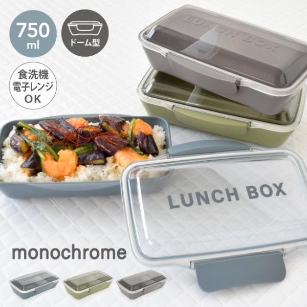 弁当箱 おしゃれ 大容量 男性 一段 スリム メンズ 大人 男子 高校男子 子供 レンジ対応 食洗機...