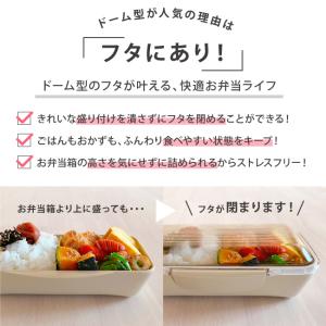 弁当箱 お弁当箱 おしゃれ 1段 一段 ドーム...の詳細画像5