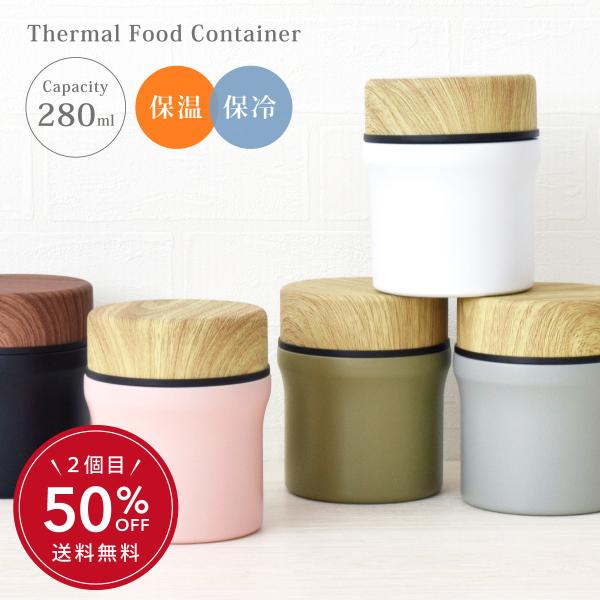 スープジャー お弁当箱 保温弁当箱 フードジャー ランチジャー 保冷 保温 女子 大人 おしゃれ 木...