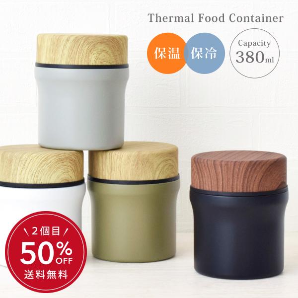 スープジャー お弁当箱 保温弁当箱 フードジャー ランチジャー 保冷 保温 女子 大人 おしゃれ 木...