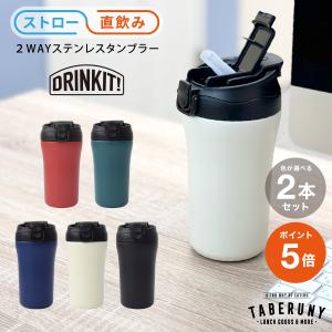 イエロースタジオ 水筒 保温 保冷 ダイレクト 直飲み マイボトル