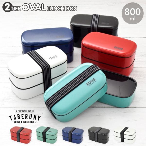 お弁当箱 男子 大容量 メンズ 男性 食洗機対応 レンジ対応 1段 一段 軽量 パッキンなし 日本製...