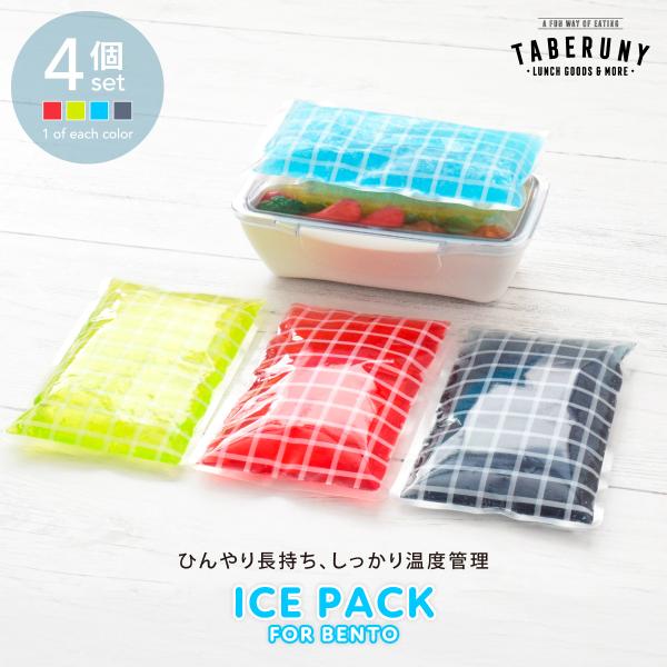 保冷材 お弁当グッズ 夏 保冷バッグ ランチバッグ 安心 食中毒予防 日本製 (M便 1/1) (F...