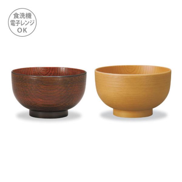 【在庫限り】お椀 食洗機対応 電子レンジ対応 おしゃれ 木目 味噌汁 食洗機 収納 日本製 おわん ...