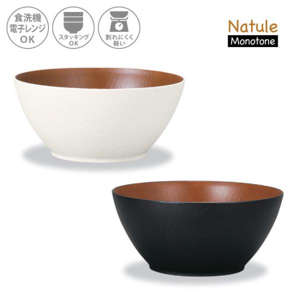 ボール 丼 どんぶり 食器 鉢 おしゃれ 丼鉢 こども サラダ うどん そば 麺類 食洗機対応 スタ...