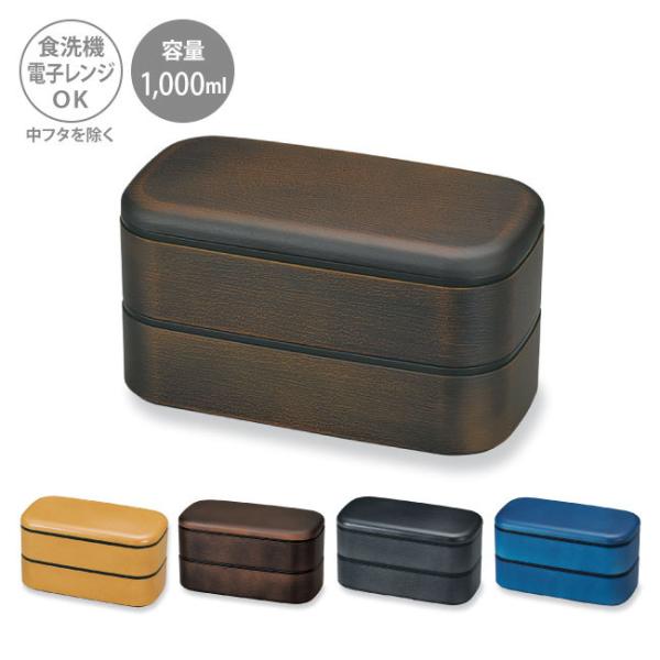 お弁当箱 弁当箱 ランチボックス 男子 大容量 大人 おしゃれ 2段 レンジ対応 食洗機対応 二段 ...