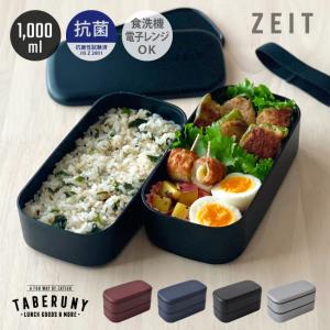 弁当箱 おしゃれ デリカタス スタックインランチ550 719905