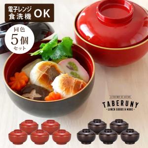 六瓢 4寸蓋物 雑煮碗 蓋つき煮物椀 お正月 有田焼 おしゃれ モダン