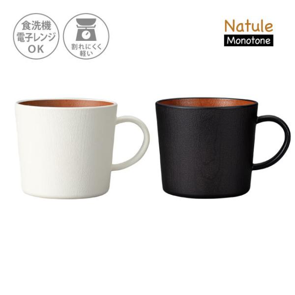 マグカップ 割れない レンジ カップ コップ おしゃれ シンプル レンジ対応 アウトドア 食事 入院...