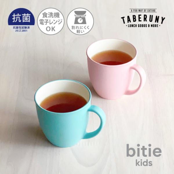 抗菌加工 割れにくい 食洗機対応 レンジ対応 洗面所 歯磨き 歯ブラシ 子供 おしゃれ かわいい 幼...