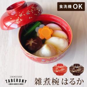 ミタニ お椀 食洗機対応 おしゃれ おわん フタ付き 迎春 お正月 お祝い