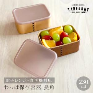 弁当箱 お弁当箱 ランチボックス フードコンテナ デザートケース