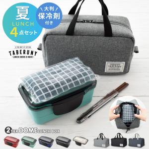 弁当箱 大容量 男子 保冷ポーチ KLBTM9 ...の商品画像