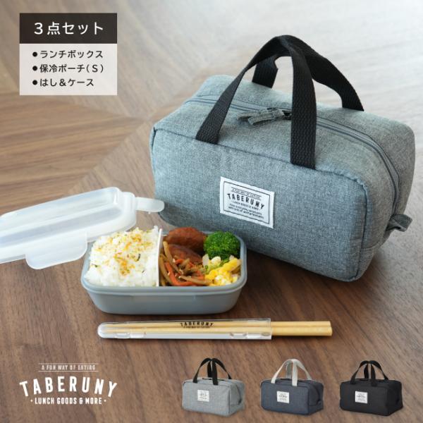 弁当箱 女子 おしゃれ かわいい TBO LBK4 (Roonie ドーム 1段 ランチボックス 3...