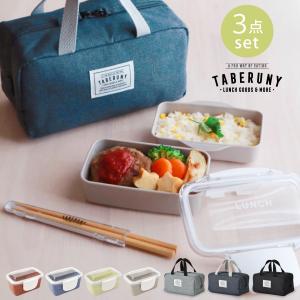 弁当箱 二段 女子 大人 保冷バッグ 送料無料 KLBTL6 tfL [time for LUNCH ドーム 2段 ランチボックス 560ml '24 保冷ポーチS 箸 19.5cm 31111/10721/10631]