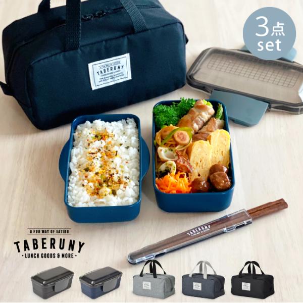 お弁当箱 メンズ 大容量 ランチバッグ KLBTM9 (抗菌 UTILITY 2段 ランチボックス ...