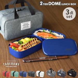 弁当箱 大容量 二段 男子 保冷バッグ 保冷ポーチ (EDGE エッジ オーバル 2段 ランチボックス 800ml TABERUNY ポーチ S 箸 3点 セット 73721/10721/10631/10632)