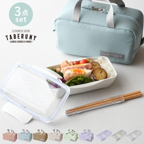 抗菌 お弁当箱 おしゃれ 女子 保冷ポーチ ランチバッグ clt (クラーテ ドーム 1段 ランチボ...