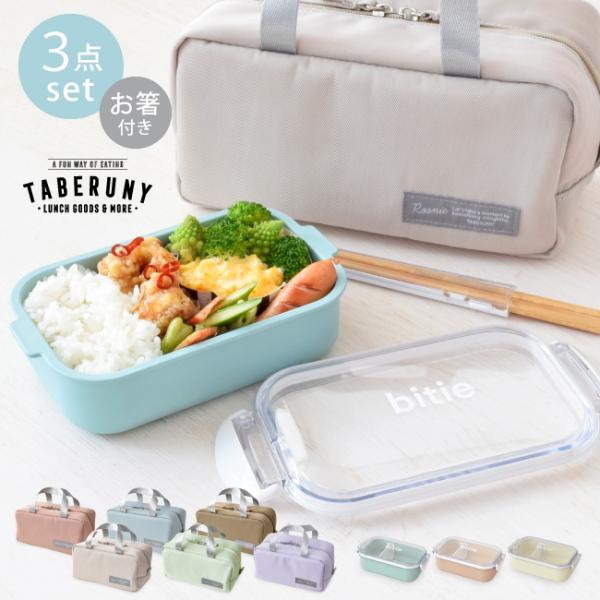 弁当箱 保温弁当箱 女子 1段 大人 ドーム型 おしゃれ 男子 かわいい ルニ箸 (bitie レク...