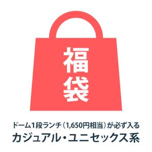 【 福袋 ドーム 1段 弁当箱 750ml 入り 】 お弁当箱 男子 大容量 女子 保冷バッグ ランチバッグ 水筒 保温 保冷 フードコンテナ アウトレット 訳あり KLBTM7