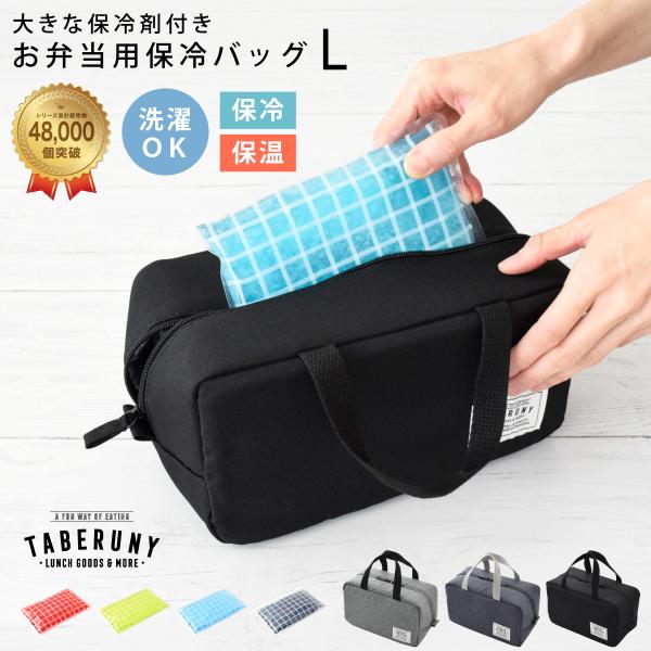 保冷ポーチ ランチバッグ クーラ ーバッグ お弁当 おしゃれ かわいい 洗える 洗濯可 丸洗いOK ...