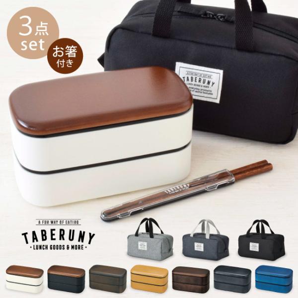 お弁当箱 男子 大容量 レンジ対応 食洗機対応 保冷ポーチ ck1000 (メンズ スクウェア 弁当...