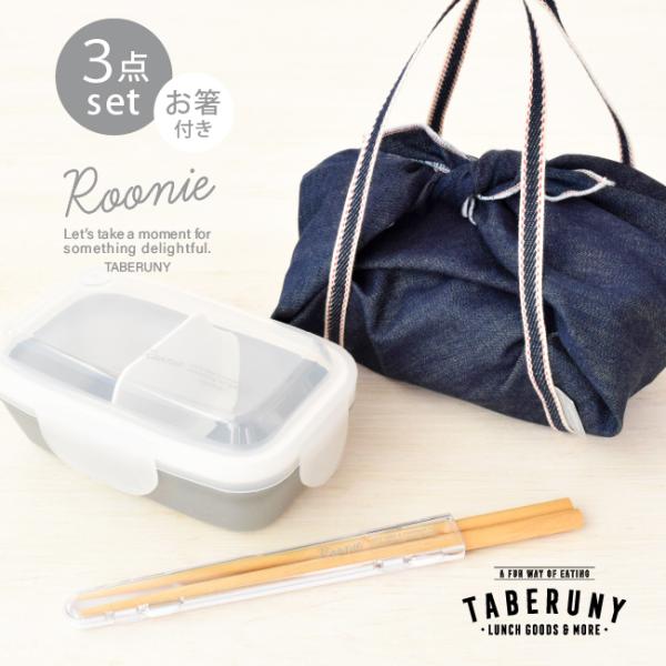 弁当箱 女子 おしゃれ かわいい TBO LBK4 (Roonie ドーム 1段 ランチボックス 3...