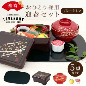 うな重 重箱 1段 食器 1人用 銘々盛 雑煮椀 蓋付椀 汁椀 ゆず あわじ