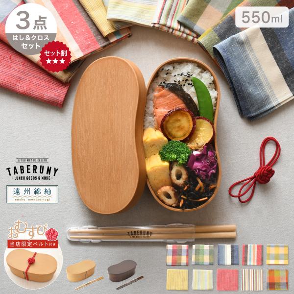 お弁当箱 曲げわっぱ風 1段 女子 大人 レンジ 食洗機 お箸 atw wpf(わっぱ はんごう 一...